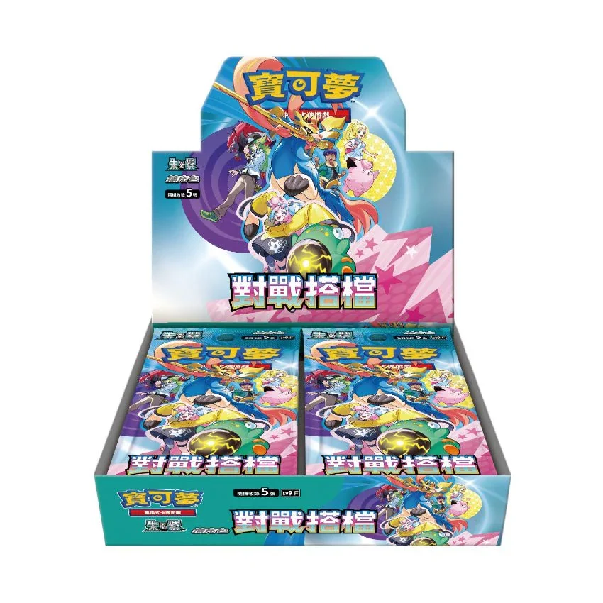 Pokemon TCG: Battle Partners Chinese - 1 Booster Box (30 Boosters)